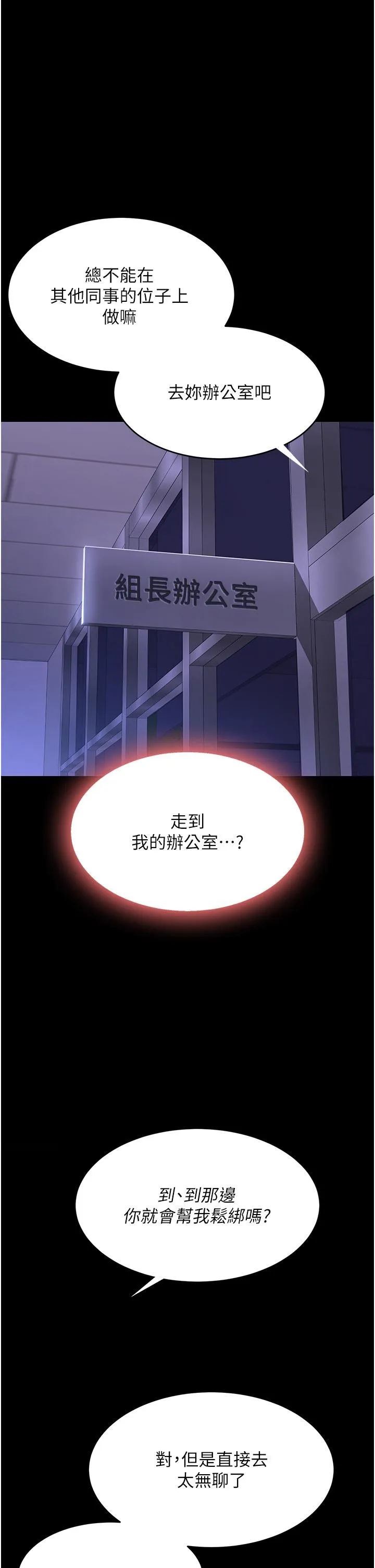 復仇母女丼 第20话-含着老二往前爬 第47页