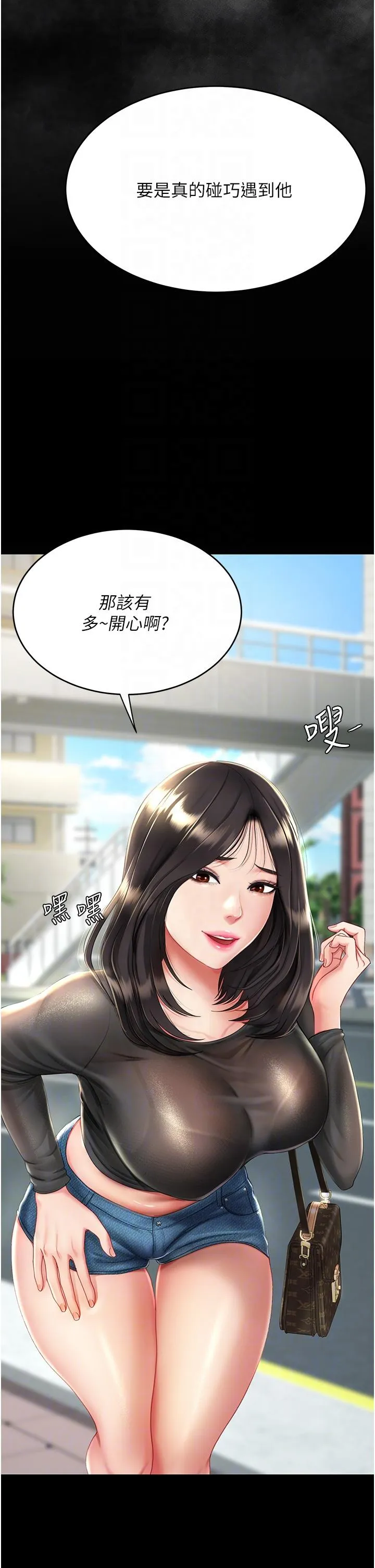 復仇母女丼 第20话-含着老二往前爬 第22页