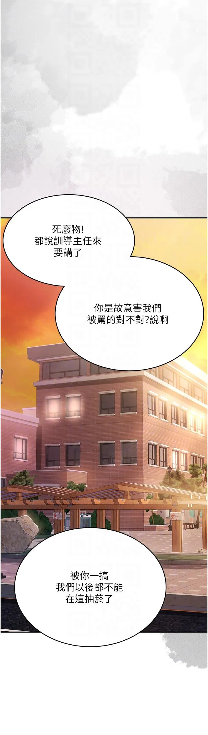 復仇母女丼 第20话-含着老二往前爬 第14页