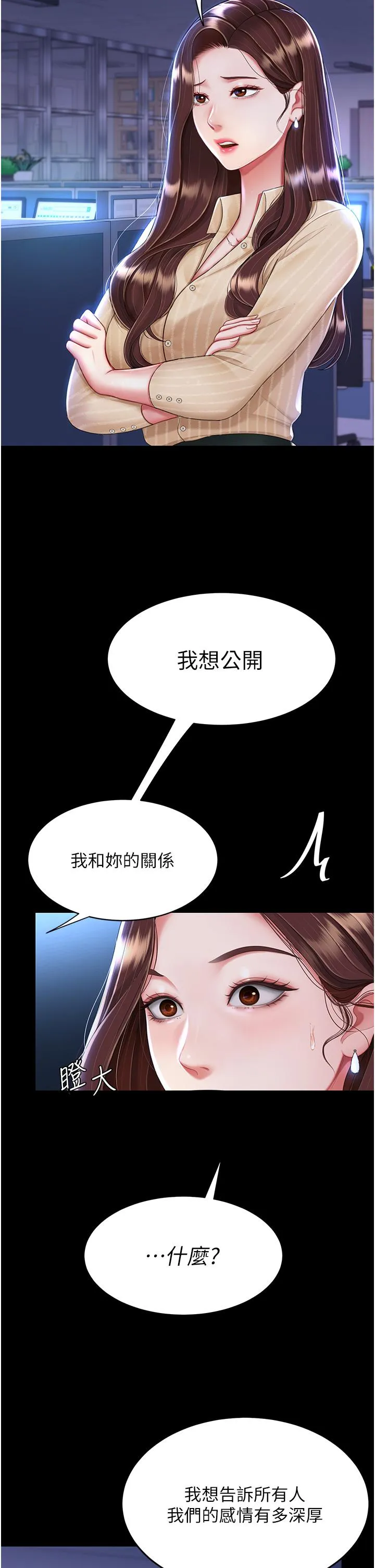 復仇母女丼 第20话-含着老二往前爬 第33页