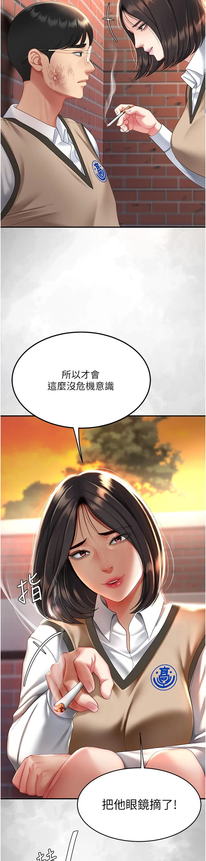 復仇母女丼 第20话-含着老二往前爬 第16页