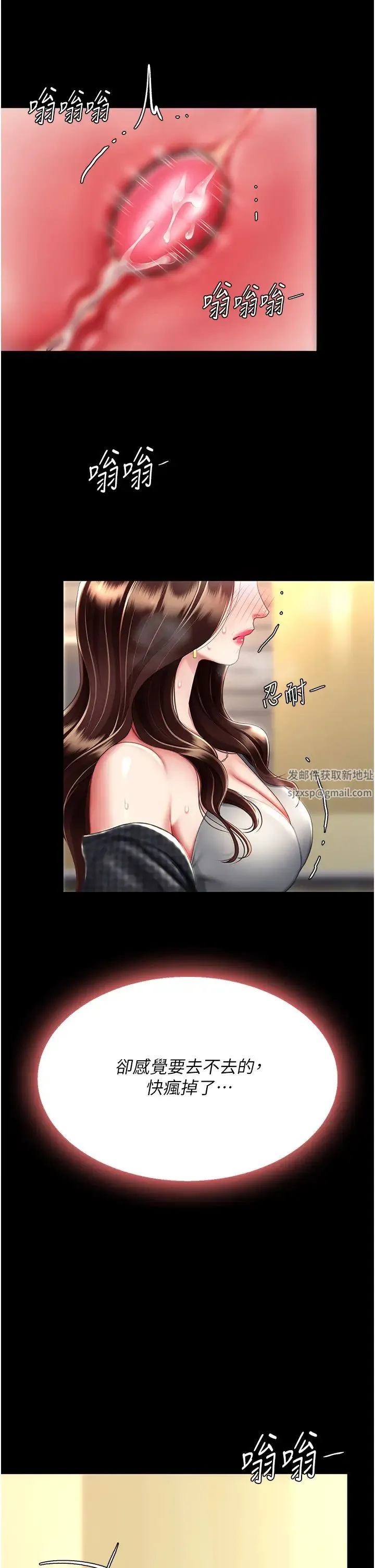 復仇母女丼 第44話-再不高潮會瘋掉 第27页