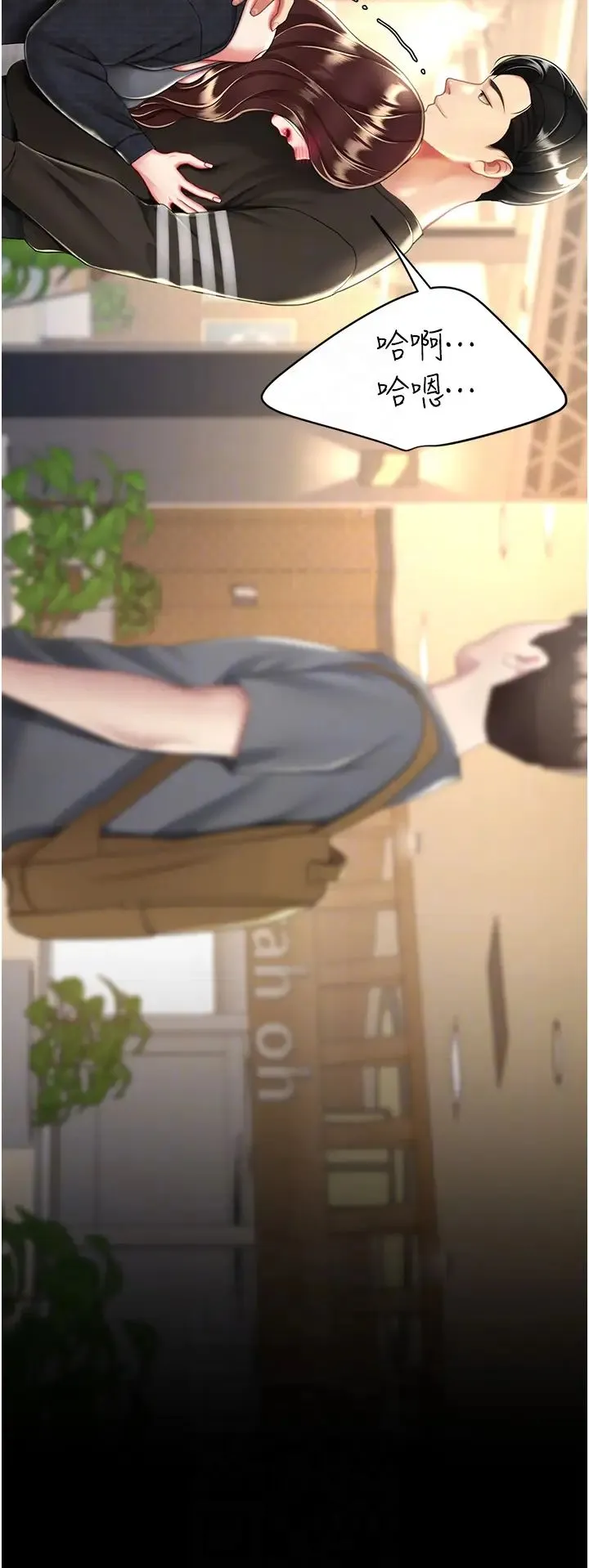 復仇母女丼 第44話-再不高潮會瘋掉 第10页