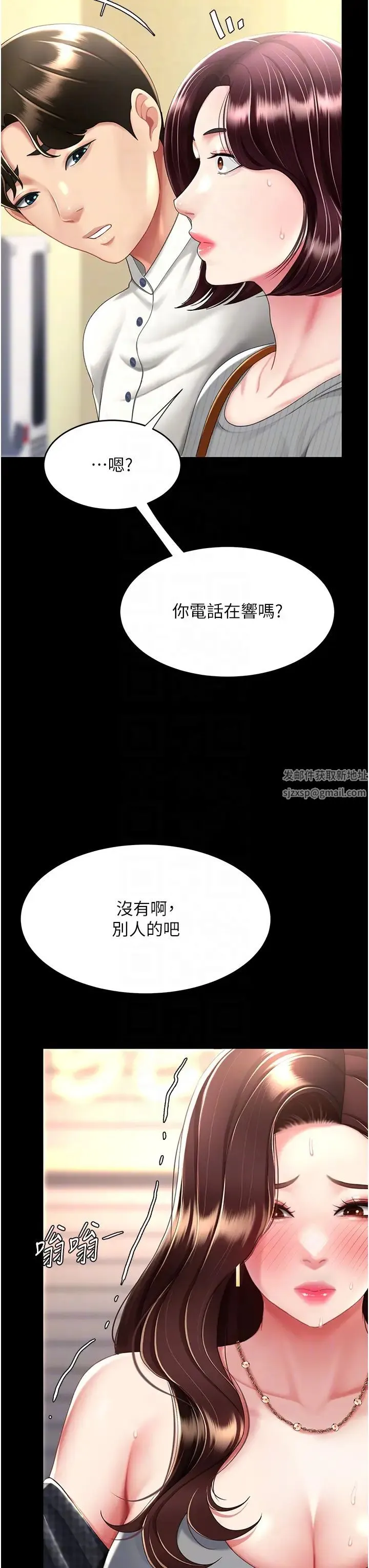 復仇母女丼 第44話-再不高潮會瘋掉 第28页