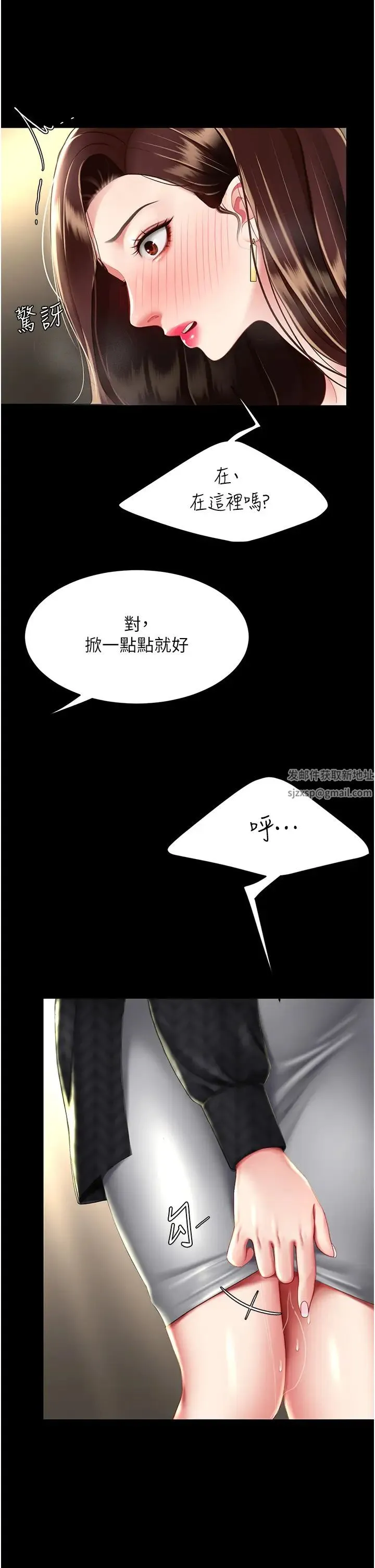 復仇母女丼 第44話-再不高潮會瘋掉 第2页