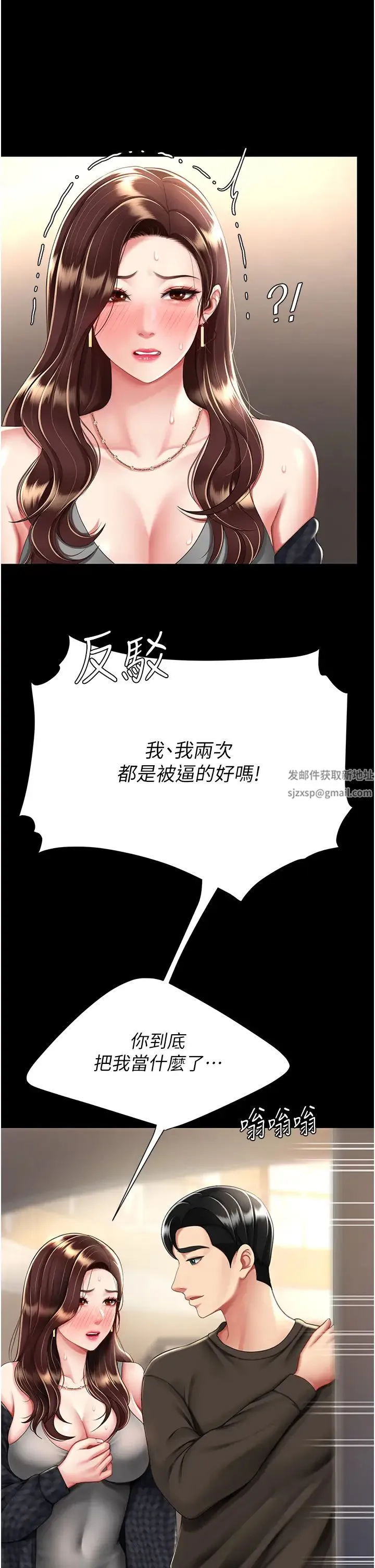 復仇母女丼 第44話-再不高潮會瘋掉 第17页