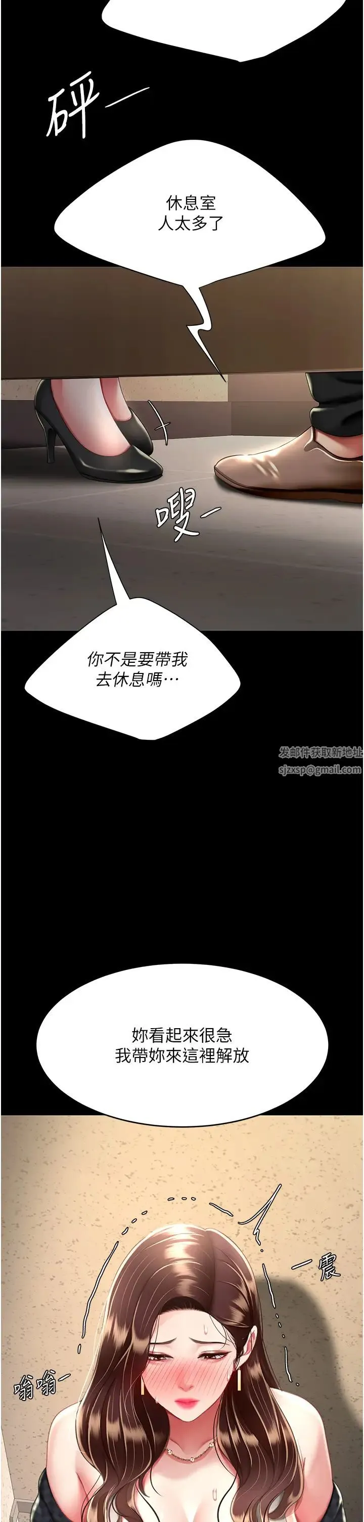 復仇母女丼 第44話-再不高潮會瘋掉 第42页
