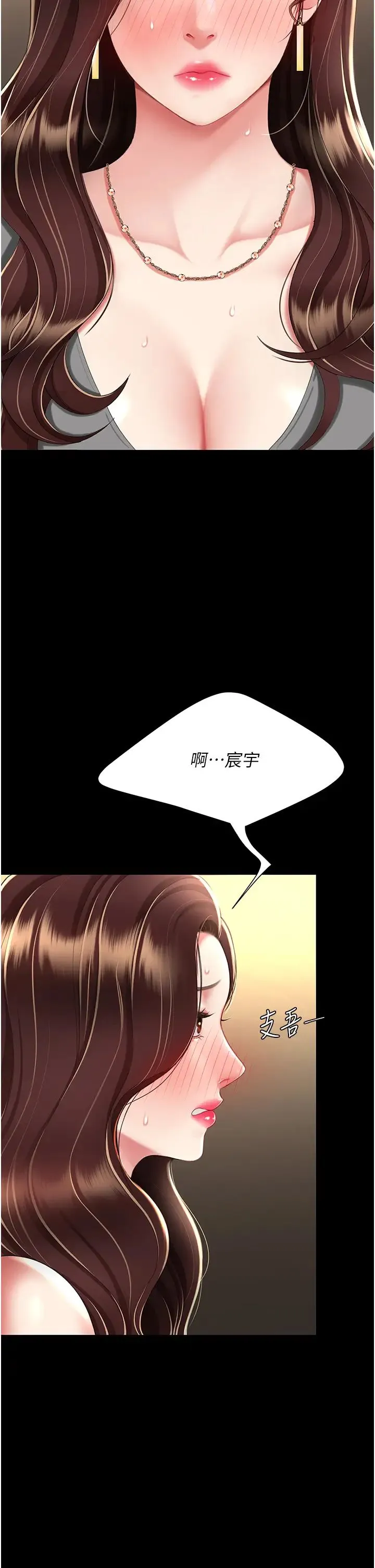 復仇母女丼 第44話-再不高潮會瘋掉 第19页