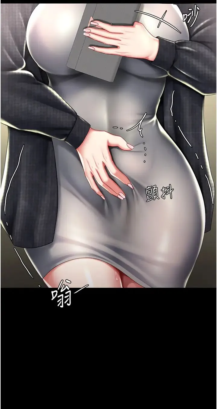 復仇母女丼 第44話-再不高潮會瘋掉 第25页