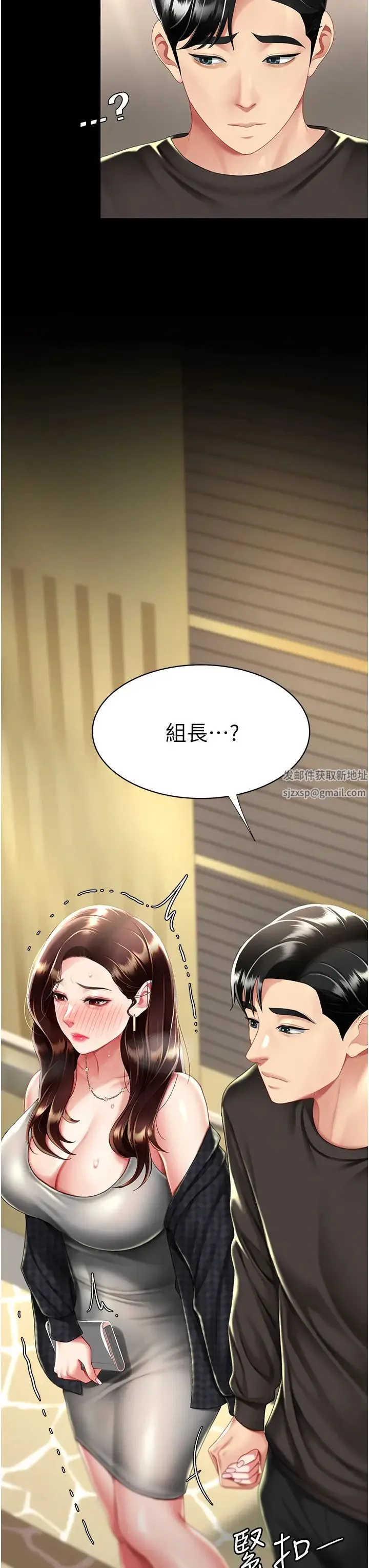 復仇母女丼 第44話-再不高潮會瘋掉 第38页