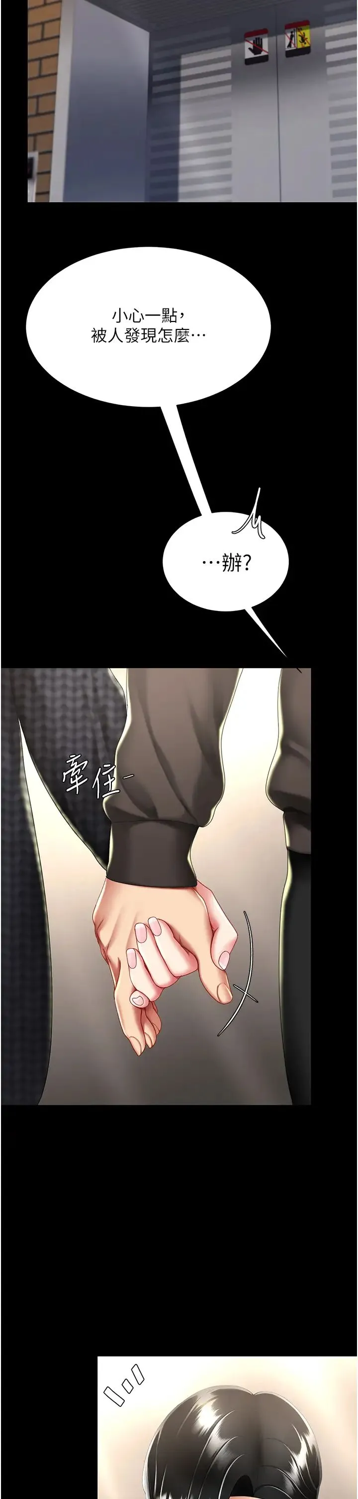 復仇母女丼 第44話-再不高潮會瘋掉 第37页