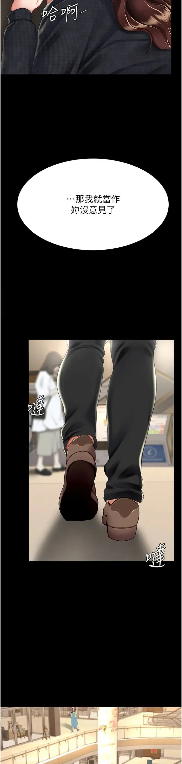 復仇母女丼 第44話-再不高潮會瘋掉 第12页