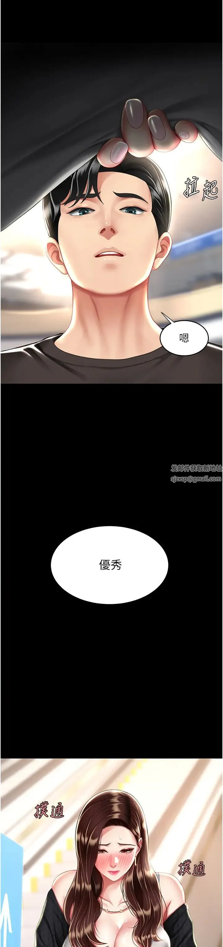 復仇母女丼 第44話-再不高潮會瘋掉 第3页