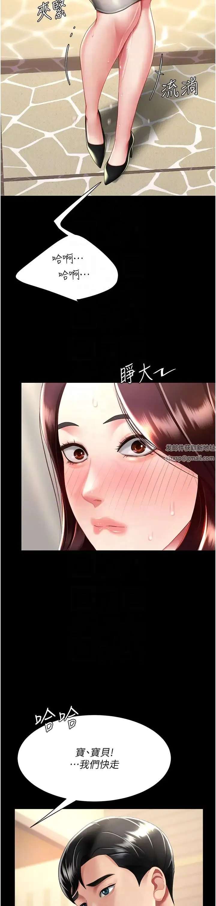 復仇母女丼 第44話-再不高潮會瘋掉 第34页