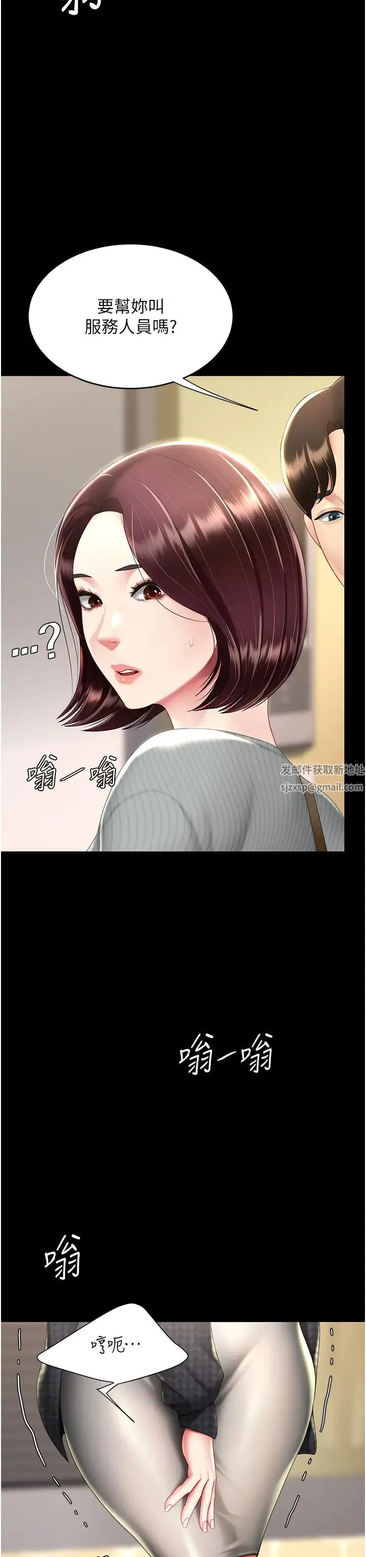 復仇母女丼 第44話-再不高潮會瘋掉 第33页