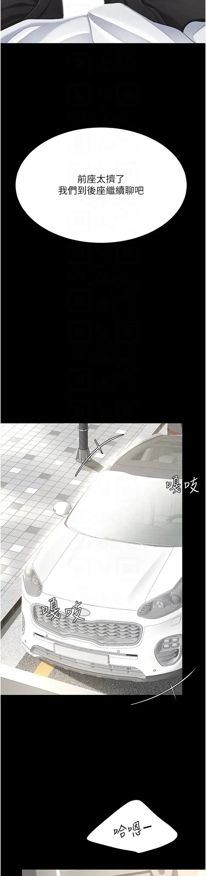 復仇母女丼 第28話-被你內射沒關係 第24页