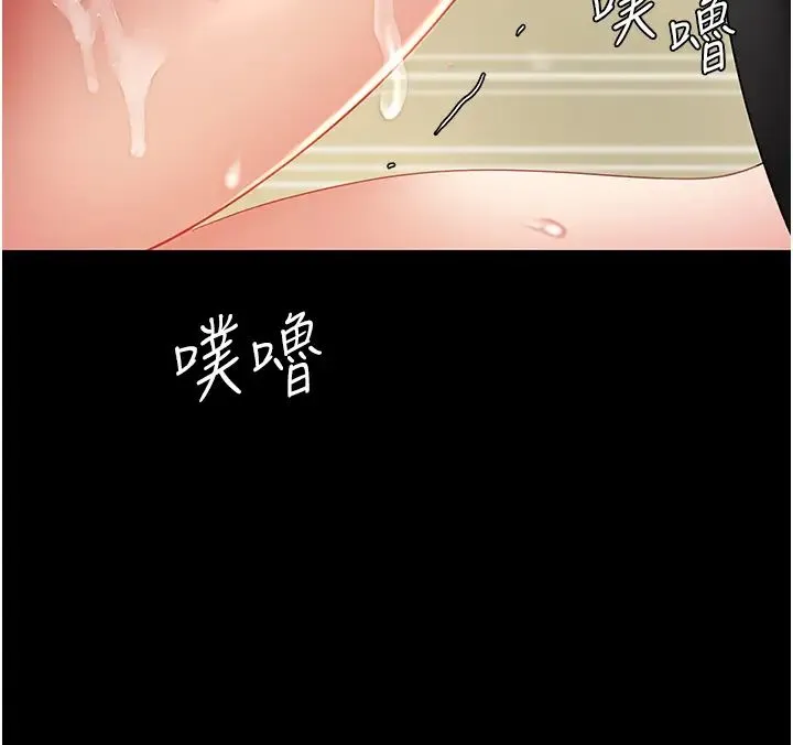 復仇母女丼 第28話-被你內射沒關係 第40页