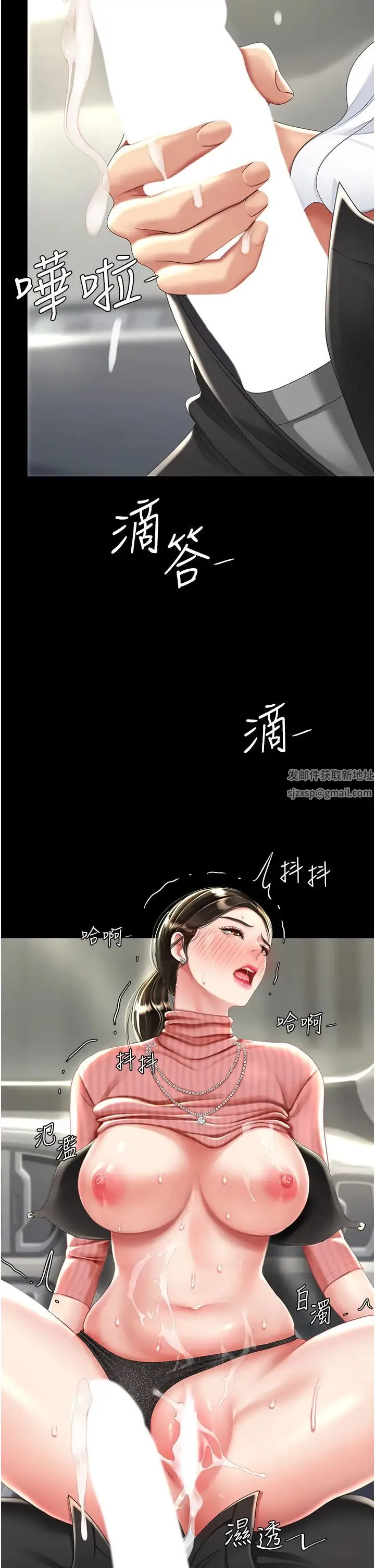 復仇母女丼 第28話-被你內射沒關係 第23页