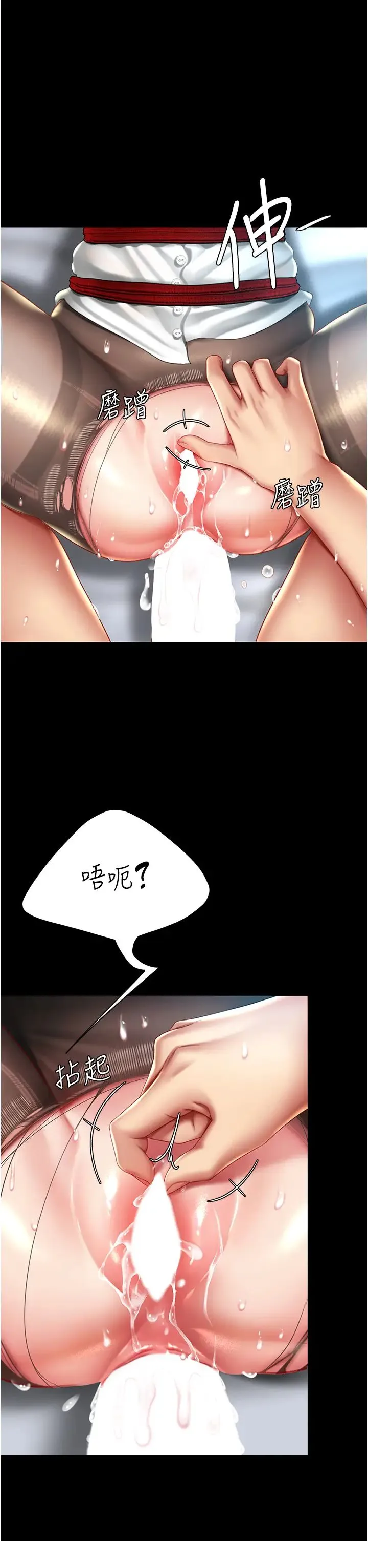 復仇母女丼 第52話-很想繼續被操吧? 第44页