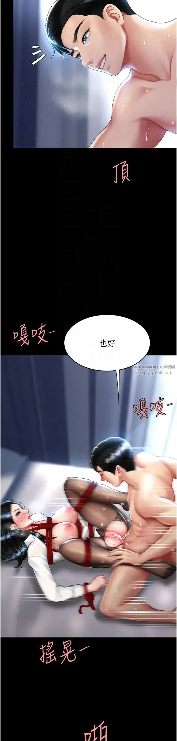 復仇母女丼 第52話-很想繼續被操吧? 第30页