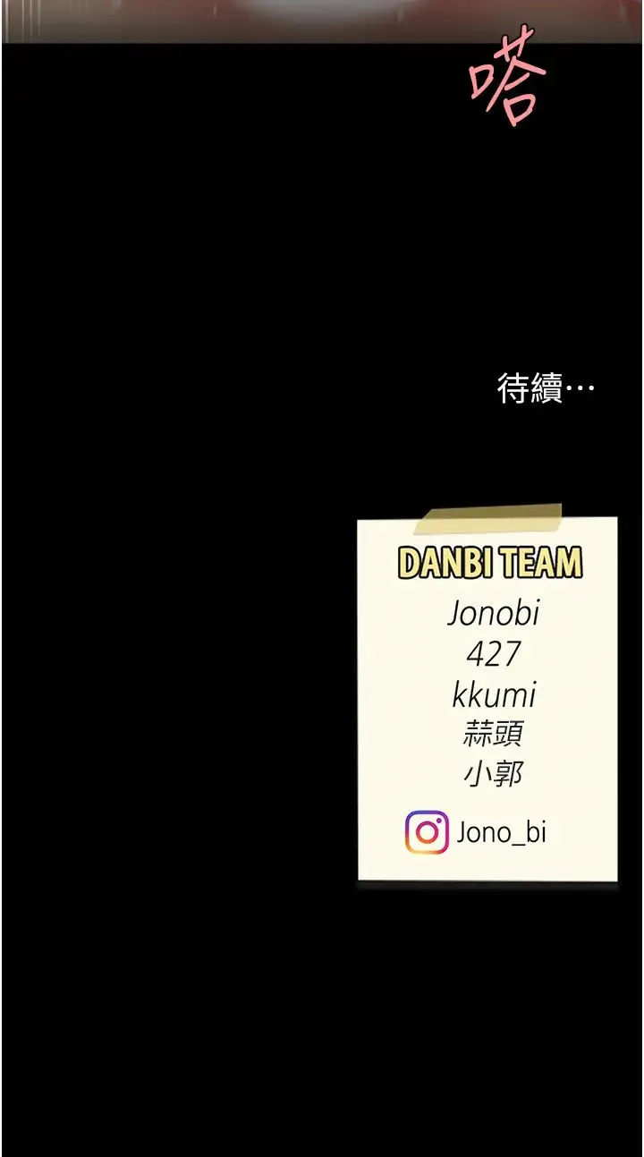 復仇母女丼 第52話-很想繼續被操吧? 第51页