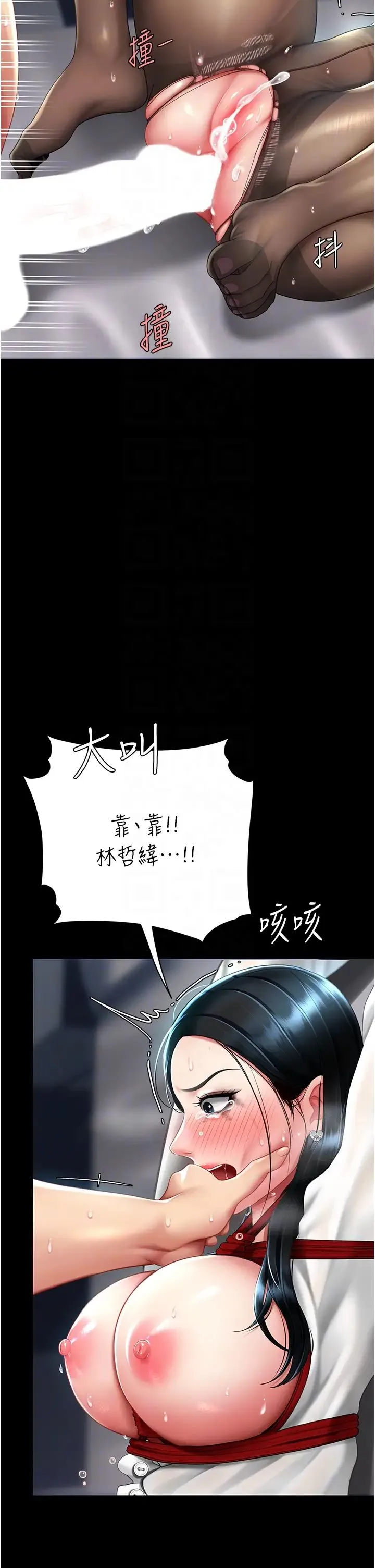 復仇母女丼 第52話-很想繼續被操吧? 第10页