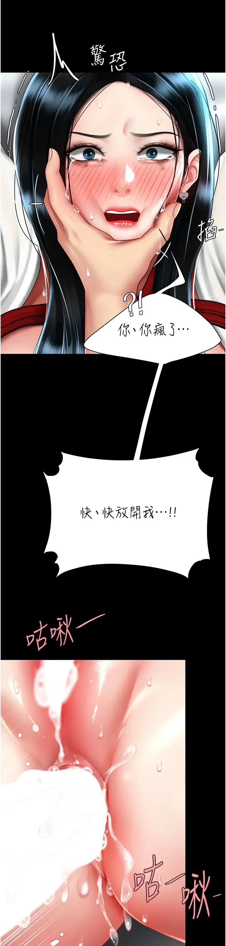 復仇母女丼 第52話-很想繼續被操吧? 第13页