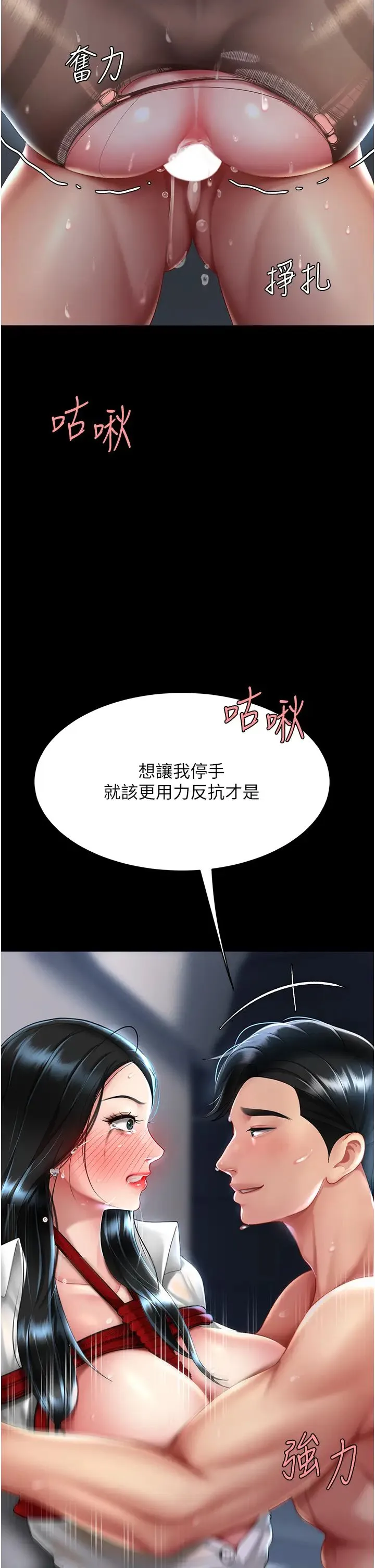 復仇母女丼 第52話-很想繼續被操吧? 第35页