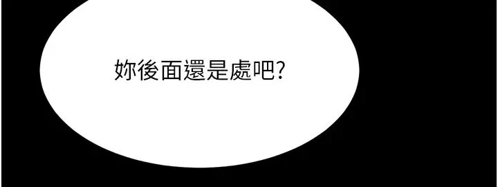 復仇母女丼 第52話-很想繼續被操吧? 第12页