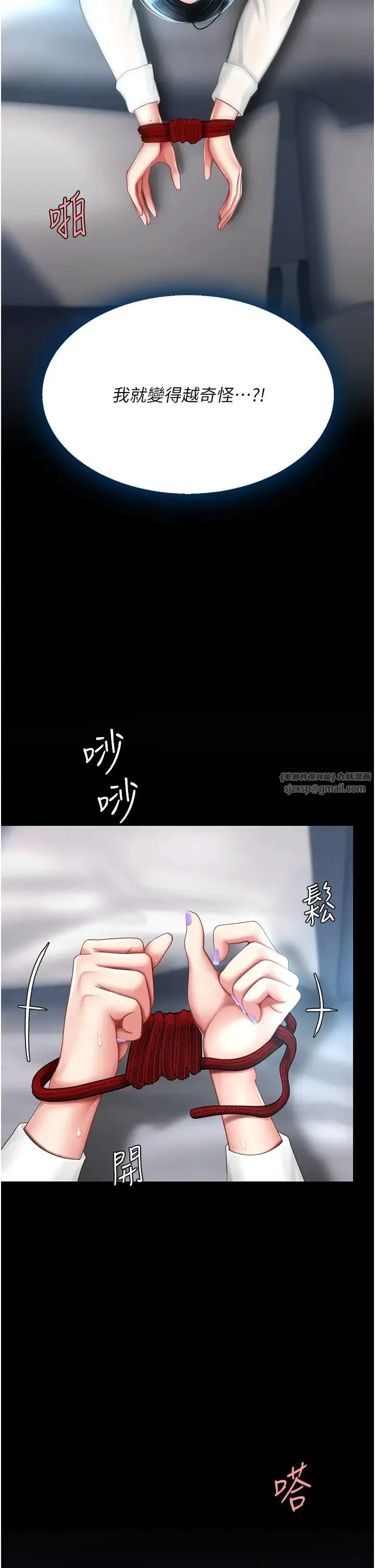 復仇母女丼 第52話-很想繼續被操吧? 第27页