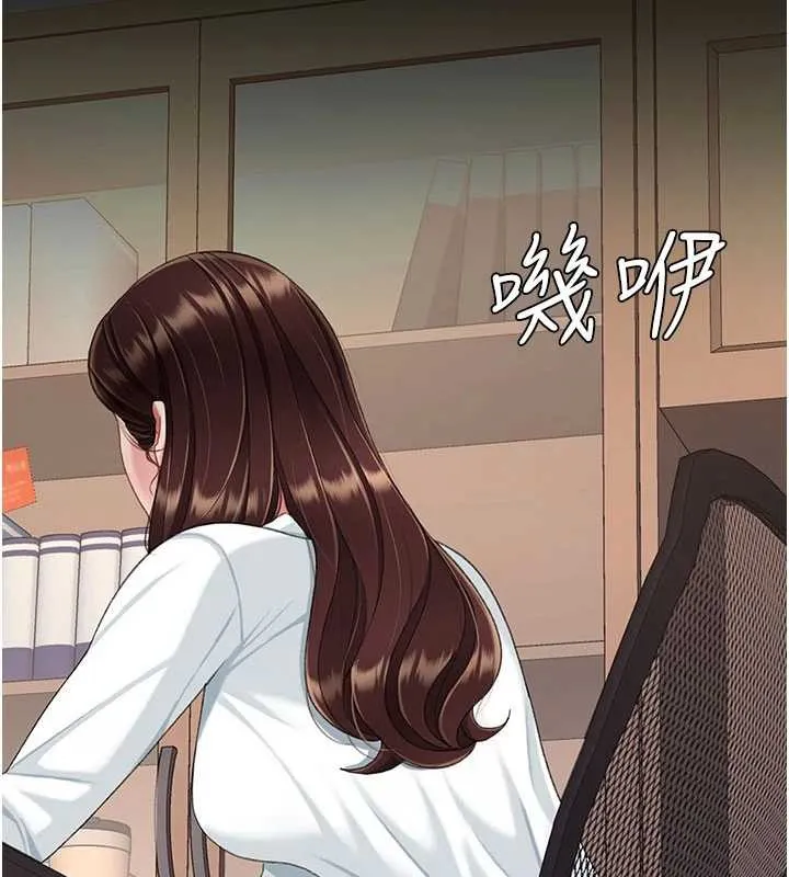 復仇母女丼 第140話-從此毫無交集 第235页