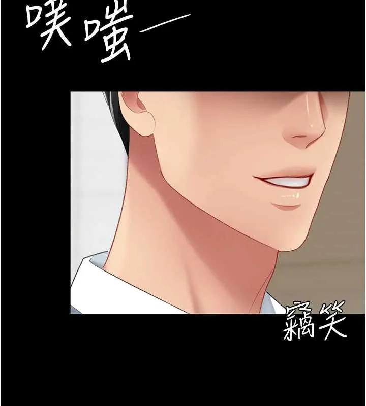 復仇母女丼 第140話-從此毫無交集 第10页