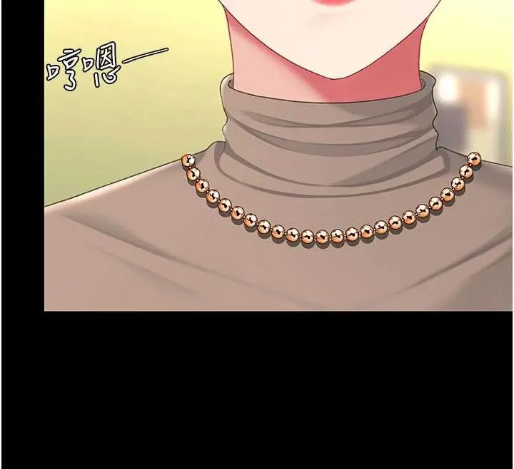 復仇母女丼 第140話-從此毫無交集 第198页