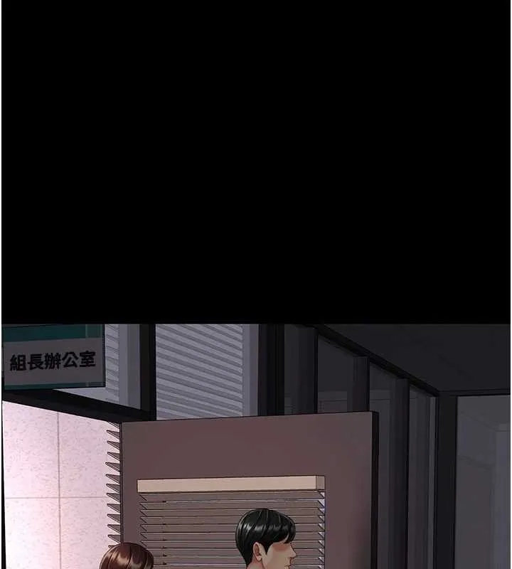 復仇母女丼 第140話-從此毫無交集 第30页