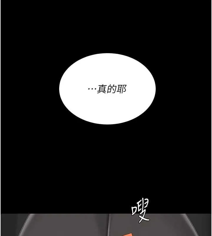 復仇母女丼 第140話-從此毫無交集 第187页