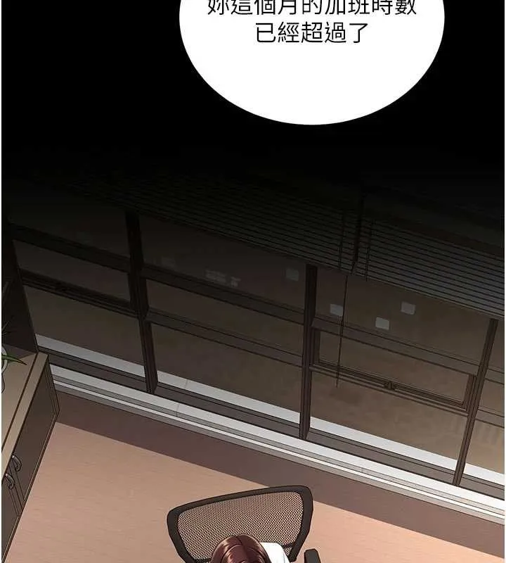 復仇母女丼 第140話-從此毫無交集 第203页