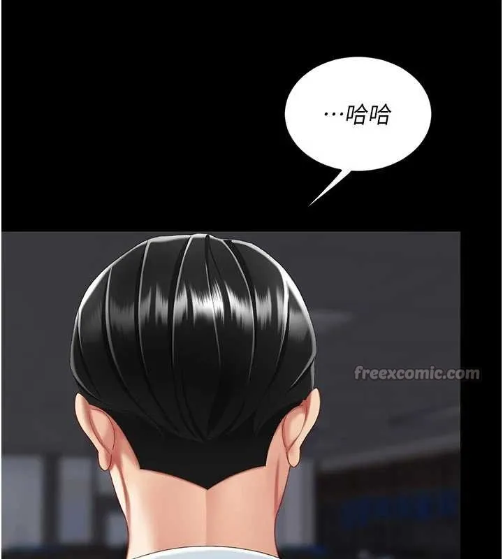 復仇母女丼 第140話-從此毫無交集 第14页