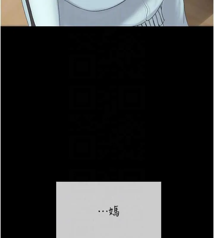復仇母女丼 第140話-從此毫無交集 第79页