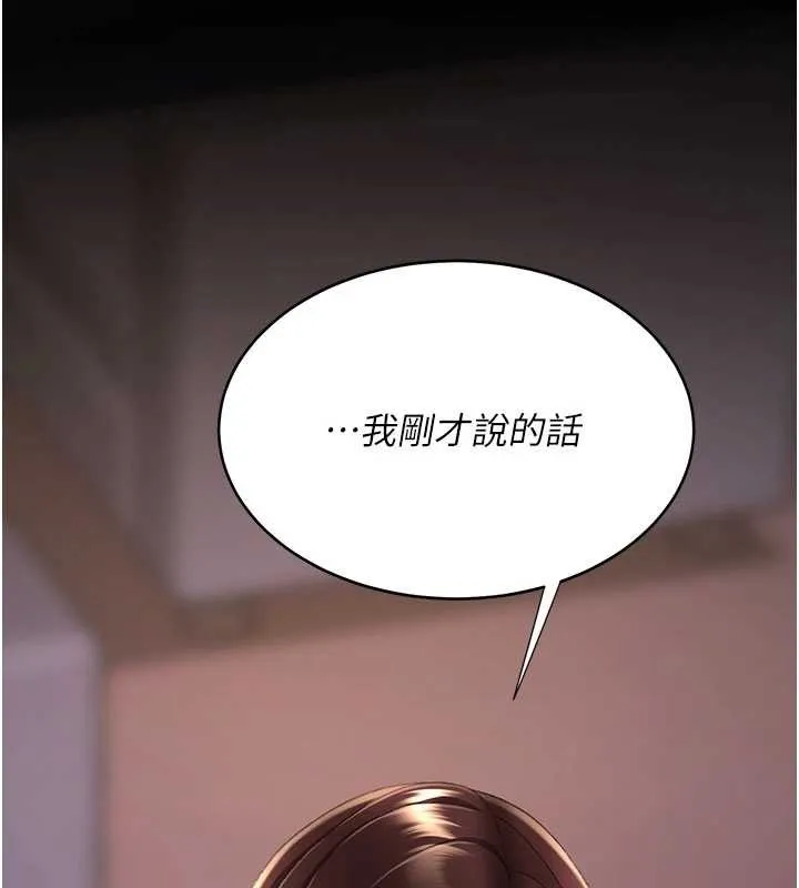 復仇母女丼 第140話-從此毫無交集 第23页
