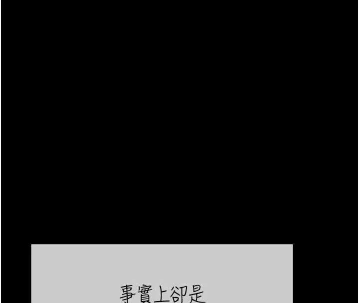 復仇母女丼 第140話-從此毫無交集 第92页