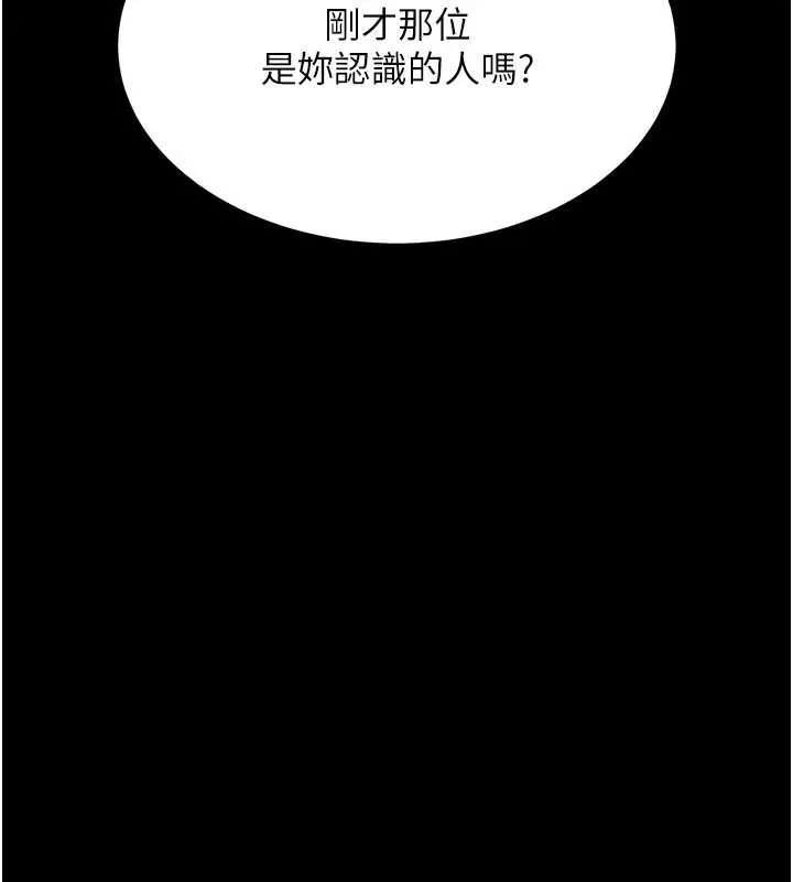 復仇母女丼 第140話-從此毫無交集 第171页