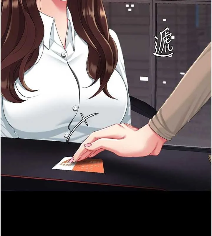 復仇母女丼 第140話-從此毫無交集 第224页