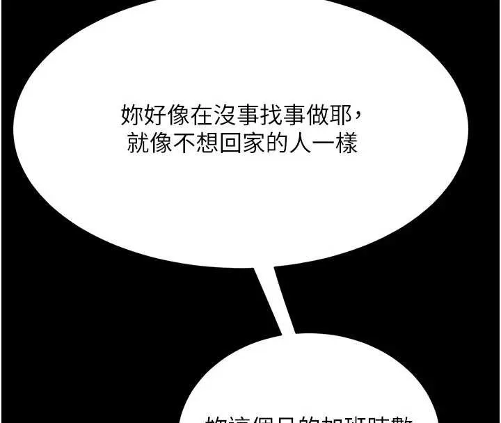 復仇母女丼 第140話-從此毫無交集 第202页