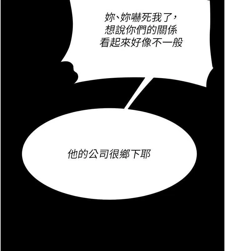 復仇母女丼 第140話-從此毫無交集 第183页
