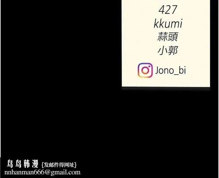 復仇母女丼 第140話-從此毫無交集 第238页