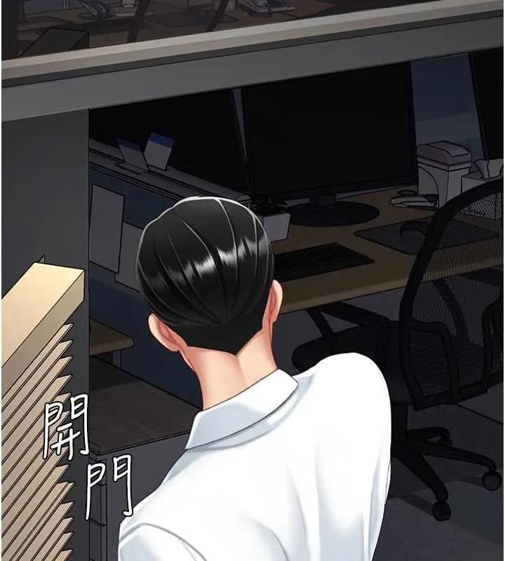 復仇母女丼 第140話-從此毫無交集 第5页