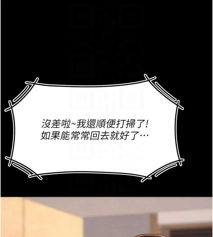 復仇母女丼 第140話-從此毫無交集 第109页