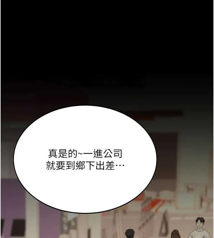 復仇母女丼 第140話-從此毫無交集 第138页