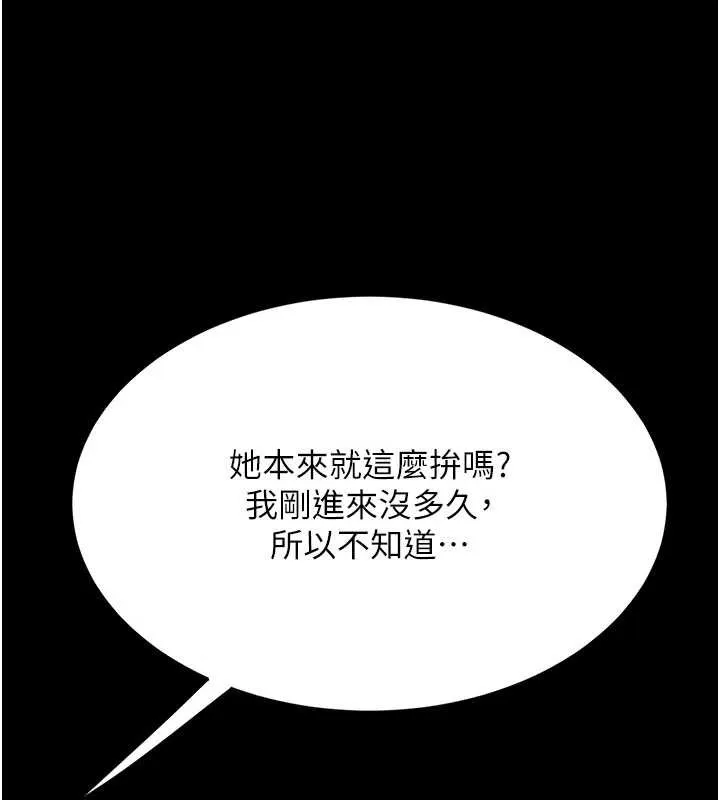 復仇母女丼 第140話-從此毫無交集 第146页