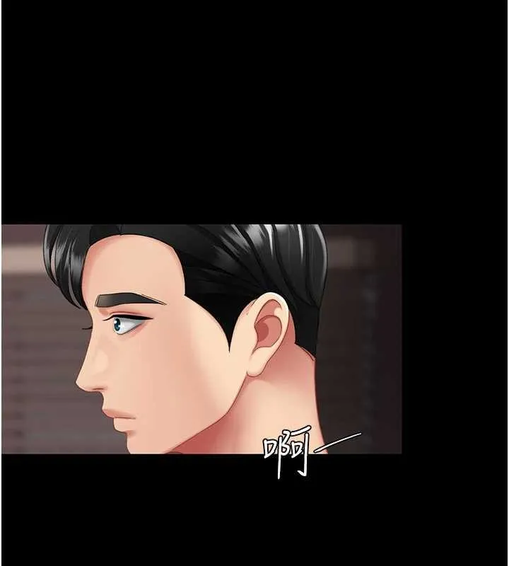 復仇母女丼 第140話-從此毫無交集 第42页
